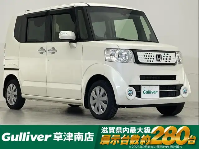 ホンダ Ｎ ＢＯＸ 2トーン G ターボ Lパッケージ 滋賀県 2015(平27)年 7.4万km プレミアムホワイトパールⅡ 社外8インチナビ/（CD/DVD/BT/フルセグTV）/バックカメラ/後席フリップダウンモニター/D/Nシートヒーター/ベンチシート/フルフラットシート/チップアップシート/両側パワースライドドア/レーダークルーズコントロール/コーナーセンサー/レーンキープアシスト/衝突被害軽減ブレーキ/LEDヘッドライト/オートライト/スマートキー/ETC