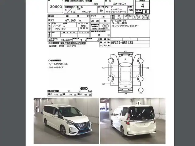 日産 セレナ e－パワー ハイウェイスター V 茨城県 2019(令1)年 6.8万km ブリリアントホワイトパール 10インチ純正ナビ/革巻きステアリング/アラウンドビューモニター/ステアリングスイッチ/ステアリングヒーター/プロパイロット/防水シート/両側パワースライドドア/電子式パーキング/ETC/純正ドライブレコーダー/LEDヘッドライト/WAC/エマージェンシーブレーキ