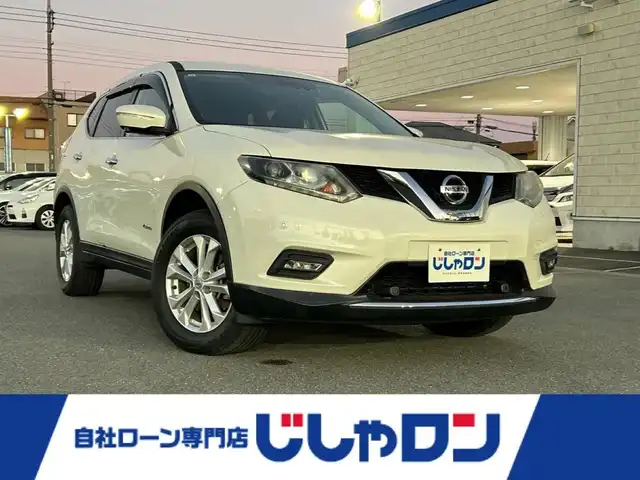 日産 エクストレイル ハイブリッド 20X エマージェンシーブレーキ 群馬県 2015(平27)年 8.2万km ブリリアントホワイトパール (株)IDOMが運営する【じしゃロン伊勢崎店】の自社ローン専用車両になりますこちらは現金またはオートローンご利用時の価格です。自社ローンご希望の方は別途その旨お申付け下さい/4WD/エマージェンシーブレーキ/純正SDナビゲーション/アラウンドビューモニター/CD/DVD/SD/BT/USB/AUX/ワンセグTV/クルーズコントロール/前席シートヒーター/コーナーセンサー/ETC/LEDヘッドライト/オートライト/フォグライト/ドアバイザー/純正フロアマット