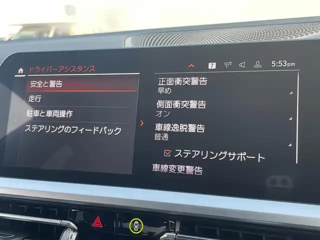 ＢＭＷ ３２０ｄ xDrive Mスポーツ EDジョイ+ 東京都 2020(令2)年 2.5万km 白 純正ナビ/バックカメラ/ハーフレザーシート/シートヒーター/ACC/BSM/LKA/360°ドライブレコーダー/純正オプション19インチアルミホイール/インテリジェントセーフティ/パドルシフト/パーキングセンサー/スマートキー