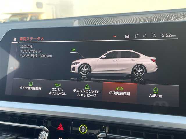 ＢＭＷ ３２０ｄ xDrive Mスポーツ EDジョイ+ 福岡県 2020(令2)年 2.5万km 白 純正ナビ/バックカメラ/ハーフレザーシート/シートヒーター/ACC/BSM/LKA/360°ドライブレコーダー/純正オプション19インチアルミホイール/インテリジェントセーフティ/パドルシフト/パーキングセンサー/スマートキー