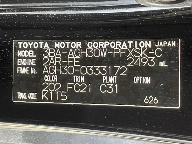 トヨタ アルファード S Cパッケージ 愛知県 2020(令2)年 6.2万km ブラック 純正９インチディスプレイナビ　/（AM/FM/CD・DVD再生/SD/フルセグTV/USB)/ＪＢＬサウンド　/ツインムーンルーフ　/純正エアロ　/寒冷地仕様　/アラウンドビューモニター　/ＡＣ１００Ｖ　/ＣＤ・ＤＶＤデッキ　/トヨタセーフティセンス　/　　-プリクラッシュセーフティ/　　-レーントレーニングアシスト/　　-クリアランスソナー/　　-ロードサインアシスト/　　-ブラインドスポットモニター/　　-先行車発進通知/アドバンスパーク　/両側パワースライドドア/ビルトインＥＴＣ2.0/三眼LEDヘッドライト/シートベンチレーション/シートヒーター/メモリー機能付パワーシート/ドライブレコーダー/デジタルインナーミラー/ステアリングヒーター/シーケンシャルターンランプ/カーテシランプ