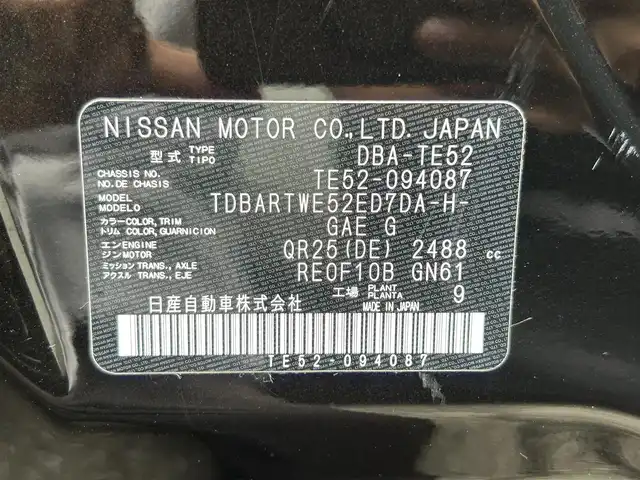 日産 エルグランド 250ハイウェイスターS 福岡県 2018(平30)年 6.8万km ファントムブラック 純正7型ナビ(TV/CD/DVD/BT)全方位モニタ後席モニタコーナーセンサー両側電動パワスラクルコンドラレコETCUSB100V電源純正フロアマット純正LEDヘッドライト純正アルミホイールプッシュスタートスマートキー