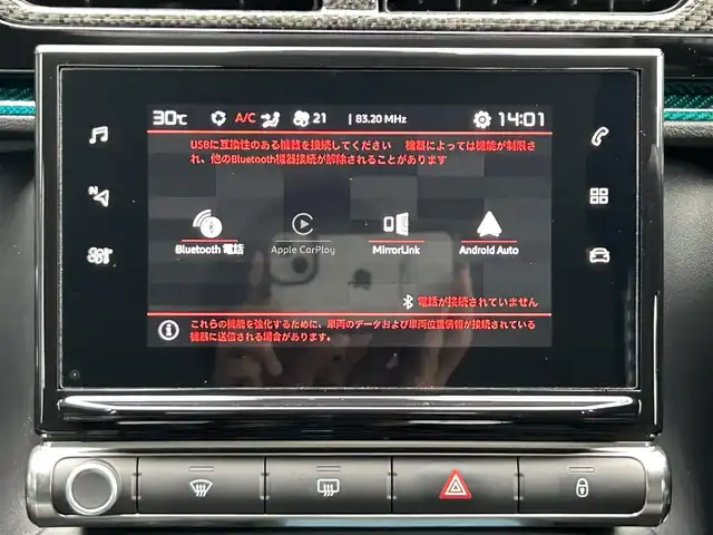 シトロエン シトロエン Ｃ３ フィール 宮崎県 2021(令3)年 1.4万km 青 純正ディスプレイオーディオ/・Bluetooth/・Apple CarPlay/・Android Auto/・AM FM/・USB/社外バックカメラモニター/ETC/リアコーナーセンサー/純正１６インチアルミホイール/トラクションコントロール/クルーズコントロール/・レーンデパーチャーウォーニング/LEDヘッドライト/・オートライト/・オートハイビーム