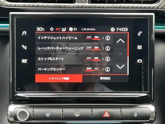 シトロエン シトロエン Ｃ３ フィール 宮崎県 2021(令3)年 1.4万km 青 純正ディスプレイオーディオ/・Bluetooth/・Apple CarPlay/・Android Auto/・AM FM/・USB/社外バックカメラモニター/ETC/リアコーナーセンサー/純正１６インチアルミホイール/トラクションコントロール/クルーズコントロール/・レーンデパーチャーウォーニング/LEDヘッドライト/・オートライト/・オートハイビーム