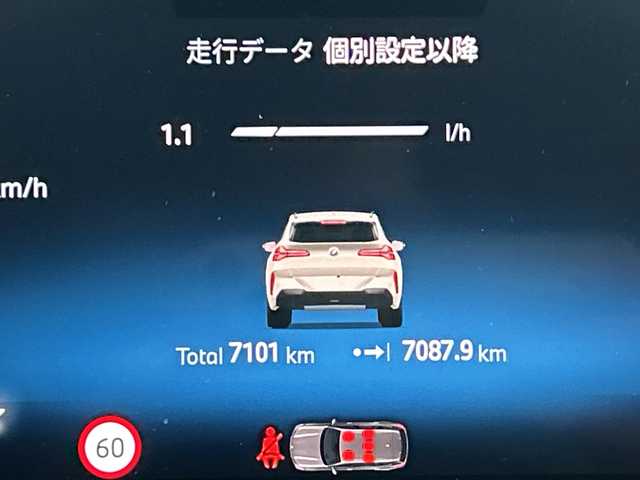 ＢＭＷ ＢＭＷ Ｘ３ 20d xDrive Mスポーツ 佐賀県 2024(令6)年 0.8万km ベージュ 純正14.9インチコントロールディスプレイ/Harman/Kardon/ETC/サラウンドビューカメラシステム/純正20インチアルミホイール/アクティブ・クルーズ・コントロール/ルーフレール/ヘッドアップディスプレイ/パドルシフト/ワイヤレス充電器/パワーバックドア/純正ドライブレコーダー前後/ステアリングヒーター/前席エアシート/全席シートヒーター/前席パワーシート/前席メモリーシート/レザーシート/ブラインドスポットモニター/LEDヘッドライト/スマートキー/スペアキー×１