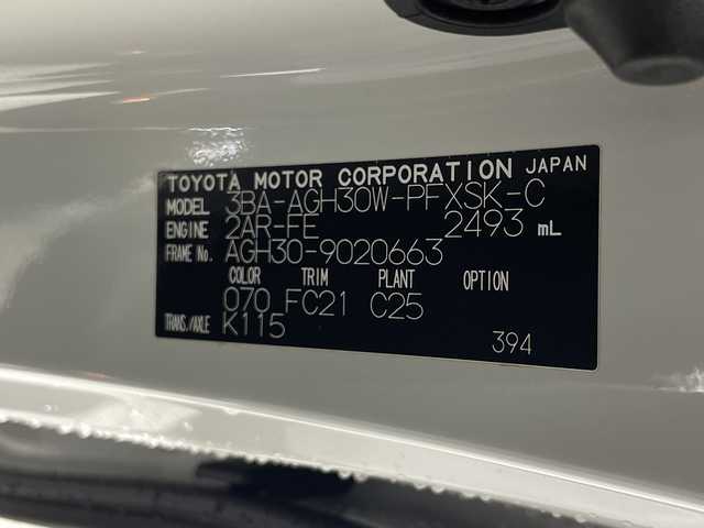 トヨタ アルファード S Cパッケージ 神奈川県 2020(令2)年 5.1万km ホワイトパールクリスタルシャイン トヨタセーフティセンス/・プリクラッシュセーフティ/・ レーダークルーズコントロール/・ レーントレーシングアシスト/・ ロードサインアシスト/・ アダプティブハイビームシステム/オートマチックハイビーム/純正9インチディスプレイオーディオ/BT/フルセグTV/CD/DVD/MiraCast/AM/FM/バックカメラ/CD/DVDデッキ/ツインムーンルーフ/純正後席モニター/モデリスタフルエアロ/両側電動スライドドア/合皮シート/シートヒーター(D/N)/ベンチレーション(D/N)/パワーシート(D/N)/メモリシート(D)/ビルトインETC/ドライブレコーダー/革巻きステアリング/ステアリングスイッチ/ステアリングヒーター/Autoライト/パワーバックドア/SOSボタン/前後クリアランスソナー/ナノイーエアコン/スマートキー/プッシュスタートボタン/LEDヘッドライト/フォグランプ/電動サイドブレーキ/オートホールド/電動格納ミラー/ウィンカーミラー/純正フロアマット/純正ドアバイザー/純正アルミホイール