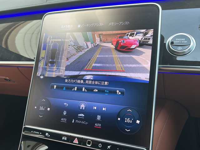 メルセデス・ベンツ Ｍ・ベンツ Ｓ４５０ｄ 4マチック AMGライン 大阪府 2024(令6)年 0.8万km オブシディアンブラック ワンオーナー/ブルメスターオーディオ/純正ナビ/全周囲カメラ/アクティブディスタンスアシスト・ディストロニック（クルコン）/サンルーフ/純正２０インチアルミホイール/フルセグテレビ/アイドリングストップ/エアーサスペンション/フットトランクオープナー/シートヒーター（全席）/シートクーラー（運転席・助手席）/メモリー付パワーシート（運転席・助手席）/ヘッドアップディスプレイ/エレクトロニックスタビリティコントロール/アクティブブレーキアシスト/アクティブレーンキーピングアシスト/アンビエントライト