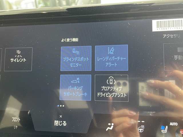 トヨタ アルファード Z 愛知県 2025(令7)年 0.1万km未満 プラチナホワイトパールマイカ 登録済未使用車/衝突被害軽減ブレーキ/純正14インチディスプレイオーディオナビ　ナビあり/フリップダウンモニター/三眼LEDヘッドライト/両側パワースライドドア/ガラスルーフ/レーダークルーズコントロール/シートヒーター/エアシート/フルセグTV/Bluetooth/バックカメラ/電動リアゲート/パワーシート/コーナーセンサー/純正アルミホイール/ETC2.0/ブラインドスポットモニター/インテリジェントミラー/置くだけ充電器/オートマチックハイビーム/ドライブレコーダー/ステアリングスイッチ/スマートキー/プッシュスタート