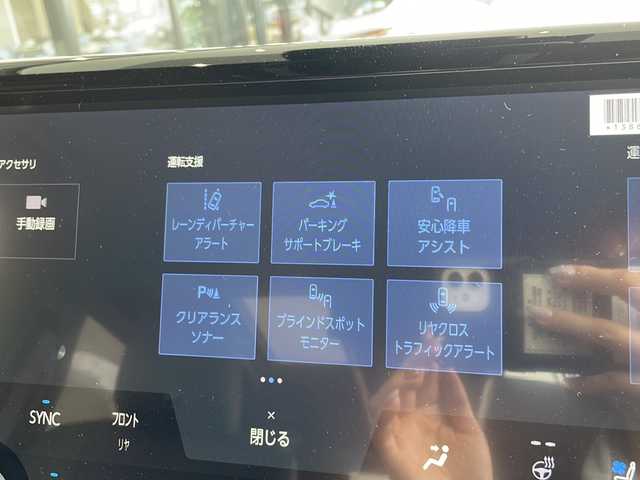 トヨタ アルファード Z 愛知県 2025(令7)年 0.1万km未満 プラチナホワイトパールマイカ 登録済未使用車/衝突被害軽減ブレーキ/純正14インチディスプレイオーディオナビ　ナビあり/フリップダウンモニター/三眼LEDヘッドライト/両側パワースライドドア/ガラスルーフ/レーダークルーズコントロール/シートヒーター/エアシート/フルセグTV/Bluetooth/バックカメラ/電動リアゲート/パワーシート/コーナーセンサー/純正アルミホイール/ETC2.0/ブラインドスポットモニター/インテリジェントミラー/置くだけ充電器/オートマチックハイビーム/ドライブレコーダー/ステアリングスイッチ/スマートキー/プッシュスタート
