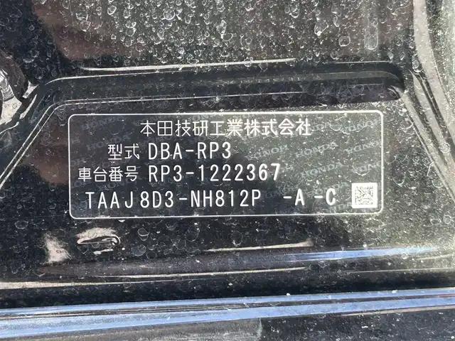 ホンダ ステップワゴン スパーダ ホンダセンシング 茨城県 2018(平30)年 6.2万km プレミアムスパークルブラックパール 純正ナビ/Bluetooth接続/フルセグTV/バックカメラ/両側パワースライド/ホンダセンシング/前方ドライブレコーダー/純正フロアマット/純正１８インチアルミホイール/レーダークルーズコントロール/後部座席モニター/LEDヘッドライト/ビルトインETC