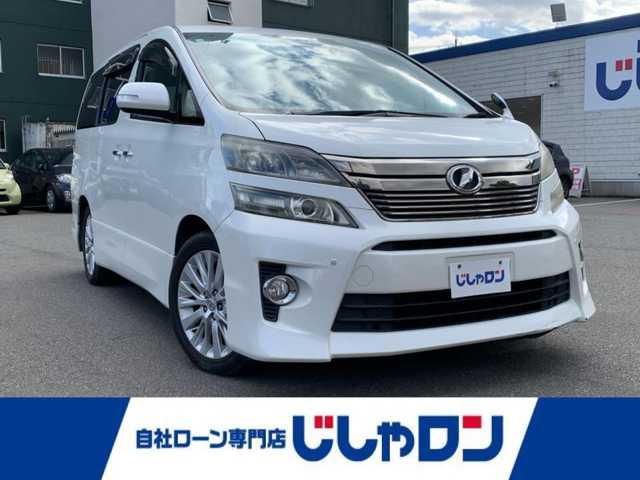 トヨタ ヴェルファイア 2．4Z 福井県 2012(平24)年 11.3万km ホワイトパールクリスタルシャイン (株)IDOMが運営する【じしゃロン福井店】の自社ローン対象車両になります。こちらは現金またはオートローンご利用時の価格です。自社ローンご希望の方は別途その旨お申付け下さい/純正ナビ（CD・DVD・BT接続可）/フルセグテレビ/バックカメラ/ETC/両側パワースライドドア/フリップダウンモニター/コーナーセンサー/HID