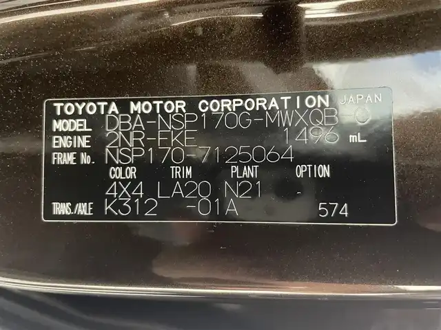 トヨタ シエンタ G クエロ 大阪府 2017(平29)年 4.7万km ヴィンテージブラウンパールクリスタルシャイン 純正ナビ(フルセグ/DVD再生/Bluetooth) Bカメラ ETC 両側パワースライドドア 衝突軽減 トヨタセーフティセンス オートライト スマートキー Pスタート オートエアコン