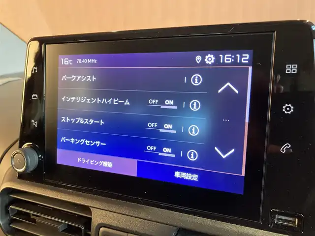 シトロエン シトロエン ベルランゴ ロング エディション ノアール 愛知県 2023(令5)年 2.1万km ノアールペルラネラ 純正ディスプレイオーディオ/CarPla/バックカメラ/アダプティブクルーズコントロール/ブラインドスポットモニター/パドルシフト/レーンキープ/ETC/コーナーセンサー/インテリジェントハイビーム/パークアシスト