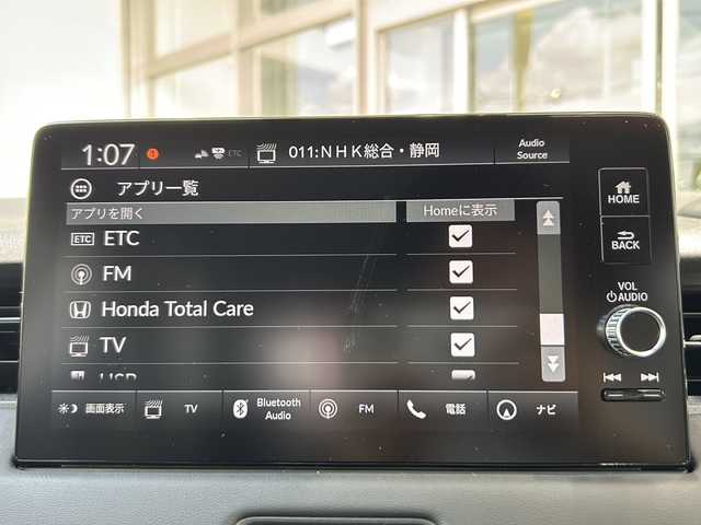 ホンダ ヴェゼル ハイブリッド e:HEV Z 静岡県 2025(令7)年 0.1万km未満 クリスタルブラックパール 【主要装備】/Ｈｏｎｄａ　ＣＯＮＮＥＣＴディスプレー/ＥＴＣ２．０車載器/ワイヤレス充電器　/メモリナビ/バックカメラ　/パワーバックドア　/プッシュスタート　/スマートキー　/純正１８インチアルミホイール　/レーダークルーズコントロール/前席シートヒーター/ハーフレザーシート/アップルカープレイ/アンドロイドオート/レーダークルーズコントロール/プリクラッシュセーフティ/クリアランスソナー