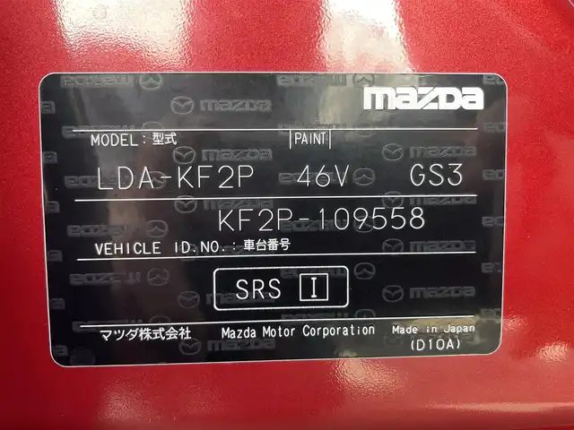 マツダ ＣＸ－５ XD 佐賀県 2017(平29)年 5.5万km ソウルレッドクリスタルM 純正メーカーオプションナビ/・AM/FM/BT/CD/DVD/フルセグ/・バックカメラ/・サイドビューカメラ/パワーバックドア/黒本革シート/・シートヒーター「全席」/・パワーシート「運転席/助手席」/電動パーキングブレーキ/・オートホールド機能/ヘッドアップディスプレイ/フロアMTモード付/LEDヘッドライト/・オートマチックハイビーム/メーカーOP防眩サイドミラー/ビルトインETC/前方ドライブレコーダー/USB入力端子/スマートキー/フォグランプ/純正17インチアルミホイール/純正フロアマット/純正ドアバイザー/スペアキー1本/i-ACTIVSENSE/・アドバンスト・スマートシティブレーキサポート（SCBS）/・スマート・ブレーキ・サポート（SBS）/・AT誤発進抑制制御（前進・後退時）/・リア・クロス・トラフィック・アラート（RCTA）/・レーン・キープ・アシスト・システム（LAS）/・車線逸脱警報システム（LDWS）/・ドライバー・アテンション・アラート（DAA）/・MRCC（マツダ・レーダー・クルーズ・コントロール）