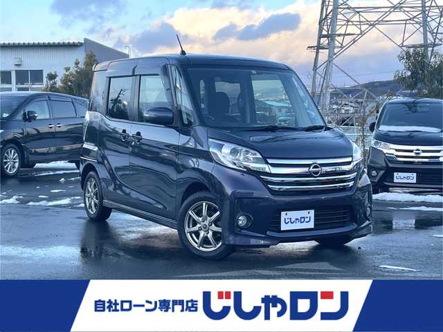 日産 デイズ ルークス