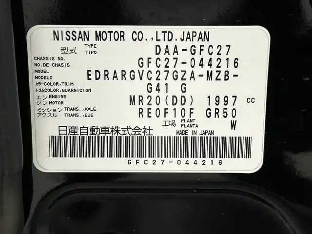 日産 セレナ ハイウェイスター 熊本県 2017(平29)年 6.4万km ダイヤモンドブラック 禁煙車/純正9インチナビMM516D-L（CD・DVD・フルセグ・BT・SD・AUX・ipod・USB・HDMI）/全周囲カメラ/ETC/アルパインフリップダウンモニター/両側パワースライドドア/レーダークルーズコントロール/プロパイロット/衝突軽減ブレーキ/横滑り防止/車両接近通報装置/ふらつき警報機能/アイドリングストップ/前後クリアランスソナー/デジタルインナーミラー/純正フロアマット/純正１６インチAW/オートライト/LEDヘッドライト/フォグライト/スマートキー/プッシュスタート