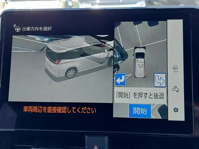 トヨタ ノア ハイブリッド S－Z 東京都 2025(令7)年 0.1万km未満 アティチュードブラックマイカ 快適利便パッケージ/登録済未使用車/トヨタセーフティセンス/１０．５インチディスプレイナビ　/オプションDVD・フルセグ/ＥＴＣ２．０　/パワーバックドア　/2列目オットマンシート/ハーフレザーシート/シートヒーター　/両側パワースライド/エンジンプッシュスタート/スマートキー/レーダークルーズコントロール/AC100V/新車保証書/取扱説明書