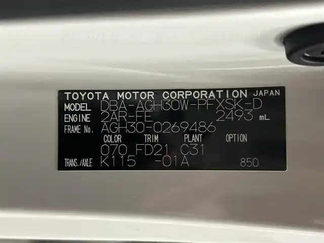 トヨタ アルファード S Aパッケージ 茨城県 2019(令1)年 4万km ホワイトパールクリスタルシャイン モデリスタエアロ/ツインムーンルーフ/ワンオーナー/純正１０インチナビ/フルセグTV/バックカメラ/パワースライドドア（両側）/セーフティセンス/クリアランスソナー/オートマチックハイビーム/レーダークルーズコントロール/インテリジェントクリアランスソナー/LEDヘッドランプ/フォグランプ/ドライブレコーダー/ビルトインETC2.0/純正18インチアルミ/モデリスタアルミ車内積込/革巻きステアリングホイール/スマートエントリー/禁煙車