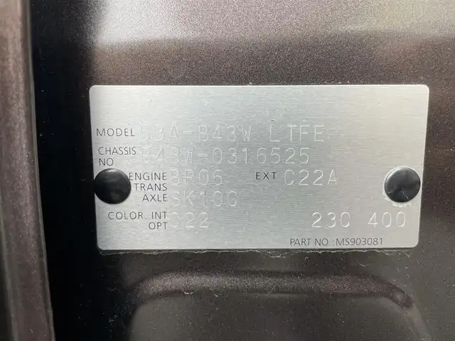 日産 デイズ X 千葉県 2023(令5)年 0.2万km アッシュブラウンM ワンオーナー/衝突軽減ブレーキ/全方位カメラ/純正９インチＳＤナビ/フルセグＴＶ/Ｂｌｕｅｔｏｏｔｈ/オートライト/オートハイビーム/コーナーセンサー/ウィンカーミラー