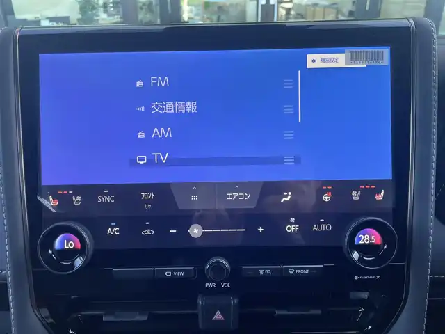 トヨタ アルファードハイブリット Z 東京都 2024(令6)年 1.6万km ブラック 純正ナビ/テレビ/モデリスタエアロ　/モデリスタマフラー/100V充電/デジタルインナーミラー/左右独立ムーンルーフ/純正フリップダウンモニター/アラウンドビューカメラ/両側パワースライドドア/パワーバックドア/ETC2.0/置くだけ充電