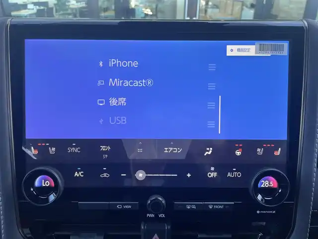 トヨタ アルファードハイブリット Z 東京都 2024(令6)年 1.6万km ブラック 純正ナビ/テレビ/モデリスタエアロ　/モデリスタマフラー/100V充電/デジタルインナーミラー/左右独立ムーンルーフ/純正フリップダウンモニター/アラウンドビューカメラ/両側パワースライドドア/パワーバックドア/ETC2.0/置くだけ充電