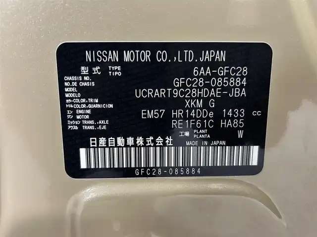 日産 セレナ