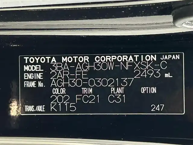 トヨタ ヴェルファイア Z Gエディション 大阪府 2020(令2)年 2.8万km ブラック サンルーフ　黒革シート　後席モニター　純正ナビＴＶ　ＢＳＭ　三眼ＬＥＤ　デジタルインナーミラー　電動リアゲート　パワーシート／ヒーター／エアコン　衝突軽減　ハンドルヒーター　レーダーＣ　１００Ｖ電」