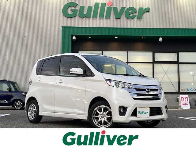 日産 デイズ ハイウェイスターX 島根県 2014(平26)年 10万km ホワイトパール 純正7インチSDナビゲーション(MM114D-W)/フルセグ CD SD ラジオ/バックカメラ/アイドリングストップ/フォグライト/電動格納ミラー/ISOFIX