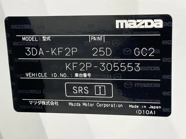 マツダ ＣＸ－５ XD Lパッケージ 愛知県 2019(平31)年 7万km スノーフレイクホワイトパールマイカ 純正８インチナビ/ＢＯＳＥサウンドシステム/３６０°ビューモニター/パワーバックドア/レーダークルーズコントロール/衝突軽減ブレーキ/ブラインドスポットモニター/クリアランスソナー/レーンキープアシスト/ヘッドアップディスプレイ/電動パーキングブレーキ/ブレーキホールド/ホワイトレザーシート/パワーシート【シートメモリー機能付】/ハンドルヒーター/シートヒーター/デジタルインナーミラー/前後ドライブレコーダー/ＥＴＣ/USB＆AUX入力端子/ISOFIX/LEDヘッドライト/純正フロアマット/純正19インチアルミホイール
