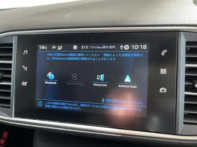 プジョー ３０８ テックパックED ブルーHDi 山形県 2020(令2)年 1.4万km パール ・純正ナビ/・レーンキープアシスト/・アイドリングストップ/・ETC/・オートライト/・アダプティブクルーズコントロール/・ブラインドスポットモニター/・コーナーセンサー/・バックカメラ/・衝突軽減ブレーキ/・applecarplay/androidauto/・AM/FM/Bluetooth/USB