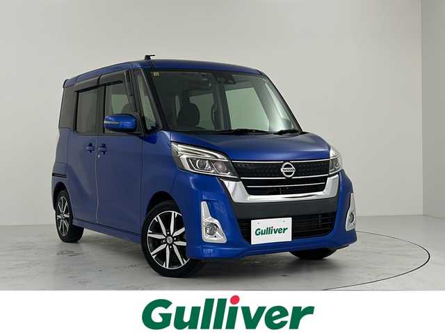 日産 デイズ ルークス ハイウェイスターX Gパッケージ 大阪府 2017(平29)年 6.1万km オーシャンブルーP 純正 7インチナビ MM516D-W/（AM/FM/CD/DVD/Blu-ray/SD/iPod/USB/MUSIC STOCKER/AUX/VTR/HDMI/TV）/アラウンドビューモニター/両側パワースライドドア/ETC/安全/・エマージェンシーブレーキ/・踏み間違い衝突防止アシスト/・ハイビームアシスト/・VDC（ビークルダイナミクスコントロール）/装備/・オートエアコン/・オートライトシステム/・LEDヘッドランプ/・フロントフォグランプ/・電動格納ドアミラー/・リヤシーリングファン（『ナノイー』）/・ステアリングスイッチ/・プッシュスタート/・インテリジェントキー/・SRS デュアル＋サイドエアバッグ/・純正14inAW