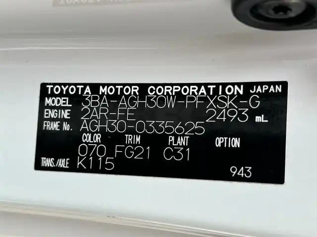 トヨタ アルファード S タイプゴールド 静岡県 2020(令2)年 3.2万km ホワイトパールクリスタルシャイン 純正ディスプレイオーディオ/(CD/DVD/フルセグTV/Bluetooth)/バックカメラ/純正フリップダウンモニター/トヨタセーフティセンス/プリクラッシュセーフティー/レーンディパーチャーアラート/クルーズコントロール/ロードサインアシスト/両側パワースライドドア/モデリスタエアロ/LEDオートライト/オートハイビーム /スマートキー/ETC2.0