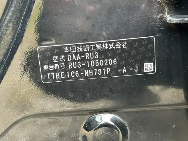 ホンダ ヴェゼル ハイブリッド X 宮崎県 2014(平26)年 12.9万km クリスタルブラックパール /ナビ(MDV-727DT)//TV/CD/DVD/Bluetooth//ETC//クルーズコントロール//ステリングスイッチ（連動なし）//パドルシフト//オートライト//純正フロアマット//純正アルミホイール//ドアバイザー//電格ウィンカーミラー//取扱説明書//保証書//スペアキー×１