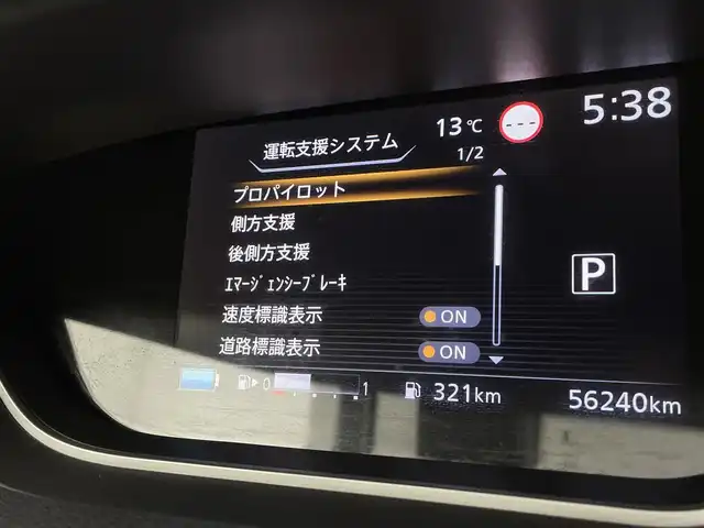 日産 セレナ e－パワー ハイウェイスター V 宮城県 2021(令3)年 5.7万km ブリリアントホワイトパール 純正ナビ　/後席モニター　/プロパイロット　/アラウンドビューモニター　/両側オートスライドドア　/ハンズフリーオートスライドドア/ＢＳＭ　/エマージェンシーブレーキ　/車線逸脱警報　/前後ソナー　/ナビ連動ドライブレコーダー　/ＥＴＣ　/ＬＥＤヘッドライト　/フォグランプ/純正15インチAW/禁煙車