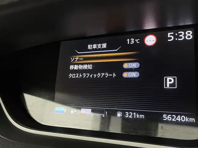 日産 セレナ e－パワー ハイウェイスター V 宮城県 2021(令3)年 5.7万km ブリリアントホワイトパール 純正ナビ　/後席モニター　/プロパイロット　/アラウンドビューモニター　/両側オートスライドドア　/ハンズフリーオートスライドドア/ＢＳＭ　/エマージェンシーブレーキ　/車線逸脱警報　/前後ソナー　/ナビ連動ドライブレコーダー　/ＥＴＣ　/ＬＥＤヘッドライト　/フォグランプ/純正15インチAW/禁煙車
