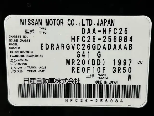 日産 セレナ