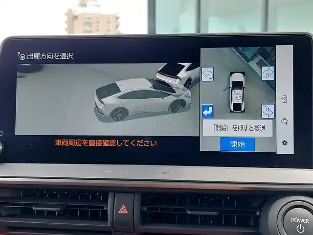 トヨタ プリウス Z 東京都 2023(令5)年 0.9万km プラチナホワイトパールマイカ 純正12.3インチディスプレイオーディオ/パノラミックビューモニター/デジタルインナーミラー/ドライブレコーダー/ビルトインETC2.0/トヨタチームメイト/アドバンストパーク/シートヒーター/ベンチレーションシート/ステアリングヒーター/HDMIポート/AC100V/パワーバックドア/トヨタセーフティセンス/・プリクラッシュセーフティ/・レーントレーシングアシスト/・レーダークルーズコントロール/・アダプティブハイビームシステム/・ブラインドスポットモニター/・コーナーセンサー