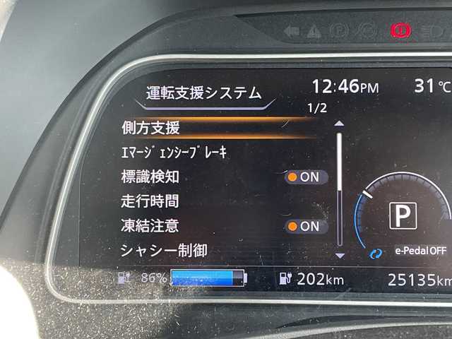 日産 リーフ X 愛知県 2018(平30)年 2.6万km ブリリアントホワイトパール 純正ナビ/クルーズコントロール/シートヒーター/バックカメラ/LEDヘッドライト/ステアリングヒーター/ETC/フルセグ/CD/Bluetooth/ステアリングスイッチ/スマートキー/プッシュスタート