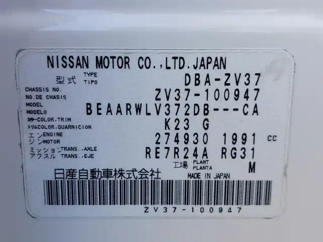 日産 スカイライン