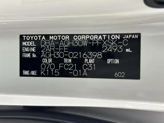 トヨタ アルファード S Cパッケージ 熊本県 2018(平30)年 6.7万km ホワイトパールクリスタルシャイン ワンオーナー/禁煙車/サンルーフ　/アルパインフリップダウンモニター　/アルパインナビ（ＣＤ・ＤＶＤ・フルセグ・ＢＴ・ＳＤ・USB）/バックカメラ　/社外前方ドライブレコーダー/ビルトインETC　/両側パワースライドドア　/パワーバックドア　/レーダークルーズコントロール/前席シートヒーター/前席エアーシート/前席・2列目パワーシート/ステアリングヒーター/助手席・2列目オットマン/衝突軽減ブレーキ/レーンキープアシスト/横滑り防止/前後クリアランスソナー/純正フロアマット/純正１８インチAW/オートライト/オートマチックハイビーム/三眼LEDヘッドライト/フォグランプ/スマートキー/プッシュスタート/スペアキー1本/取扱説明書