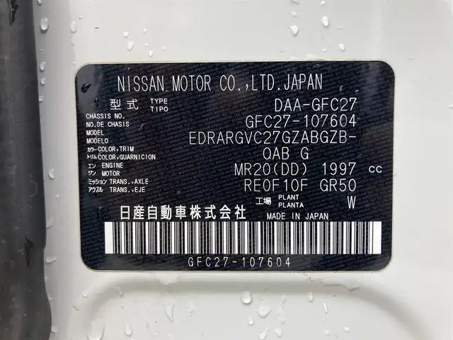 日産 セレナ