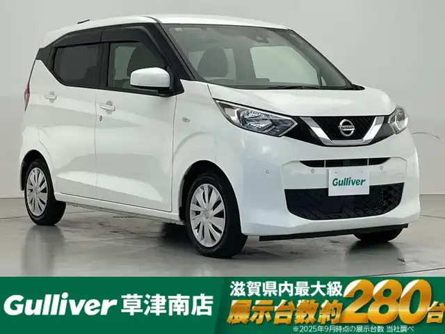 日産 デイズ B 滋賀県 2020(令2)年 4万km ホワイト 純正SDナビ/【Bluetooth/CD/DVD/SD/フルセグ】/クリアランスソナー/オートライト/電動格納ミラー/衝突軽減ブレーキ/横滑り防止装置
