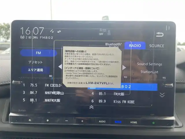 ホンダ ステップワゴン スパーダ eHEV 和歌山県 2025(令7)年 0.1万km未満 クリスタルブラックパール 純正ナビ/フルセグTV/バックカメラ/（BT/CD/DVD/USB)/衝突軽減ブレーキ/アダプティブクルーズコントロール/レーンキープ/ブラインドスポットモニター/コーナーセンサー/両側パワースライドドア/純正アルミホイール/パワーバックドア/シートヒーター/アイドリングストップ/パドルシフト/LEDヘッドライト/フォグランプ/オートライト/オートマチックハイビーム