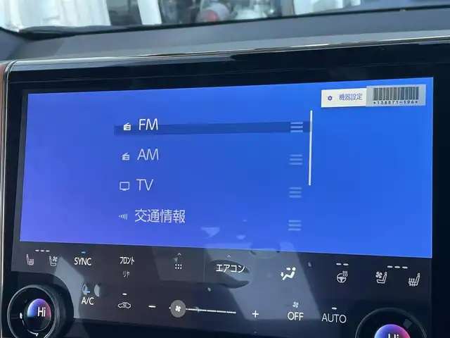 トヨタ ヴェルファイア Z プレミア 東京都 2025(令7)年 0.1千km シルバー 登録済未使用車　/純正１４型ＤＡナビ＆フルセグ/・BluetoothAudio/USB/HDMI/・AppleCarPlay/AndroidAuto/サンセットブラウンレザーシート/・前席シートヒーター/・オットマン/・２列目エグゼクティブシート/左右独立ムーンルーフ　/ユニバーサルステップ　/セーフティセンス　/（予防安全技術）/・プリクラッシュセーフティ/・アダプティブハイビームアシスト/・ロードサインアシスト/・レーダークルーズコントロール　/・レーンチェンジアシスト/・レーントレーンシングアシスト/ブラインドスポットモニター　/３眼ＬＥＤヘッドライト/デジタルインナーミラー/スマートキー/保証書＆取説