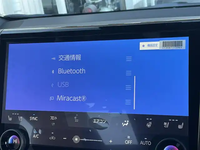 トヨタ ヴェルファイア Z プレミア 東京都 2025(令7)年 0.1千km シルバー 登録済未使用車　/純正１４型ＤＡナビ＆フルセグ/・BluetoothAudio/USB/HDMI/・AppleCarPlay/AndroidAuto/サンセットブラウンレザーシート/・前席シートヒーター/・オットマン/・２列目エグゼクティブシート/左右独立ムーンルーフ　/ユニバーサルステップ　/セーフティセンス　/（予防安全技術）/・プリクラッシュセーフティ/・アダプティブハイビームアシスト/・ロードサインアシスト/・レーダークルーズコントロール　/・レーンチェンジアシスト/・レーントレーンシングアシスト/ブラインドスポットモニター　/３眼ＬＥＤヘッドライト/デジタルインナーミラー/スマートキー/保証書＆取説