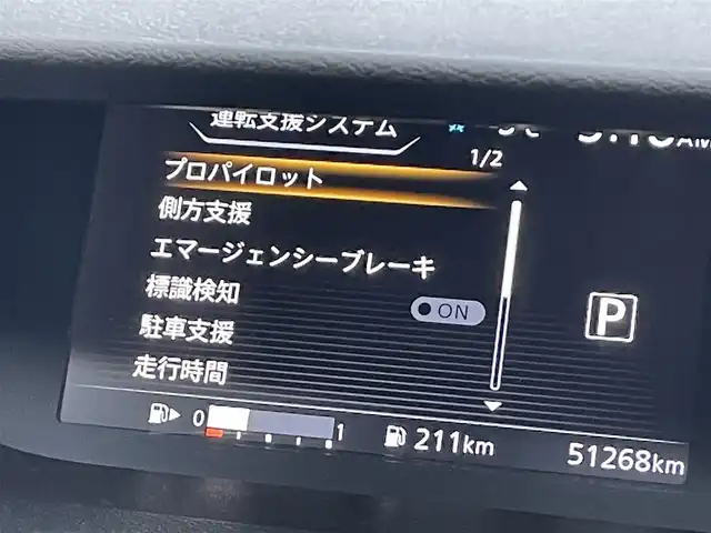 日産 セレナ ハイウェイスター プロパイロットED 道南・函館 2016(平28)年 5.2万km マルーンレッド /社外ナビ//フルセグTV//エンジンスターター//ドライブレコーダー//ETC//パワースライドドア//デジタルインナーミラー//クルーズコントロール//コーナーセンサー//オートライト//衝突軽減ブレーキ/