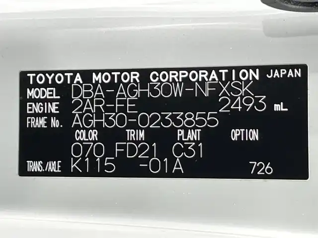 トヨタ ヴェルファイア Z 愛知県 2019(平31)年 7.3万km ホワイトパールクリスタルシャイン ALPINE11incナビ BIGX/CD/DVD/BT/フルセグTV/バックカメラ/ALPINE12.8incフリップダウンモニター/トヨタセーフティーセンス/衝突軽減ブレーキ/車線逸脱警報/標識検知/LEDヘッドライト/オートライト/オートハイビーム/クルーズコントロール/ドライブレコーダー前後（社外）/オートブレーキホールド/電子パーキングブレーキ/横滑り防止/ETC/スマートキー/プッシュスタート