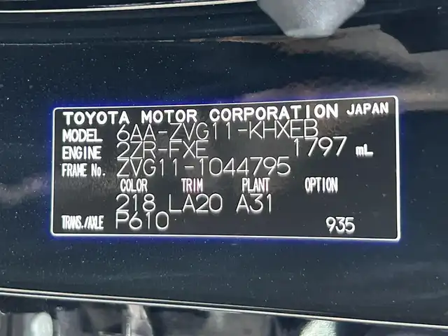トヨタ カローラ クロス ハイブリッド Z 静岡県 2022(令4)年 1.9万km アティチュードブラックマイカ トヨタセーフティセンス/モデリスタエアロＦＳＲ/純正ディスプレイ/ナビ機能/フルセグＴＶ/ドラレコ/ＥＴＣ２．０/ＢＳＭ/ＲＣＴＡ/ハーフレザー/電動リアゲート/ルーフレール/寒冷地仕様/純正１８ＡＷ